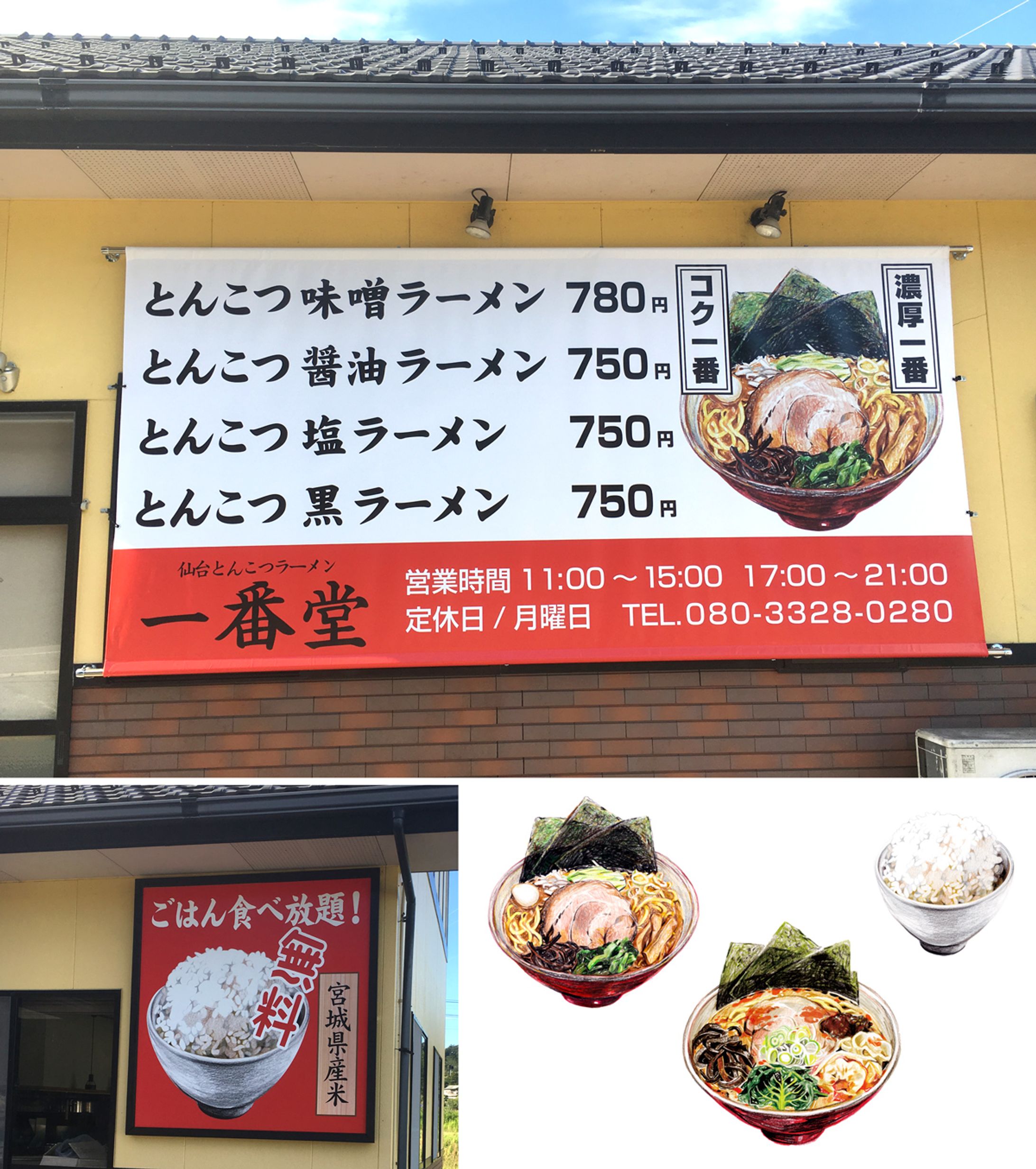 仙台とんこつラーメン一番堂 看板イラスト制作-1