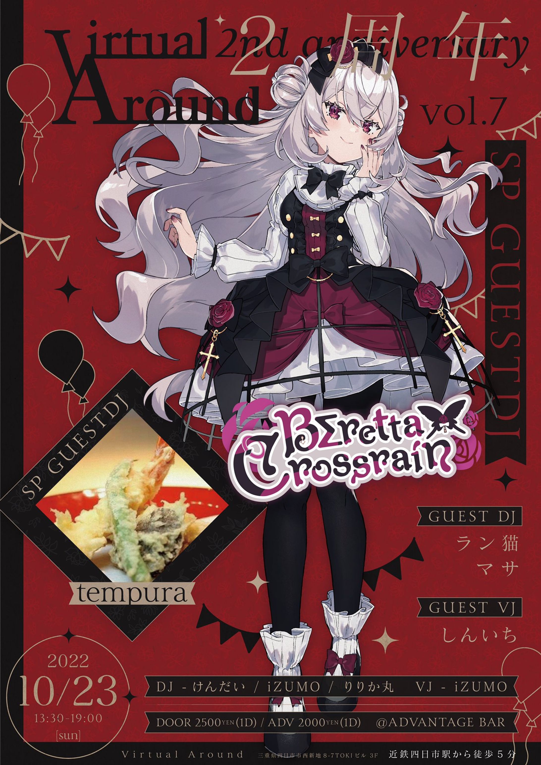 Virtual Around 2ndAnniversary-1