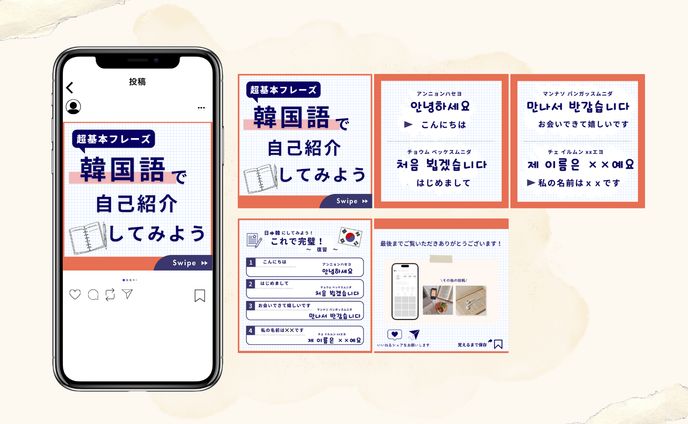 インスタグラムフィード投稿：語学学習