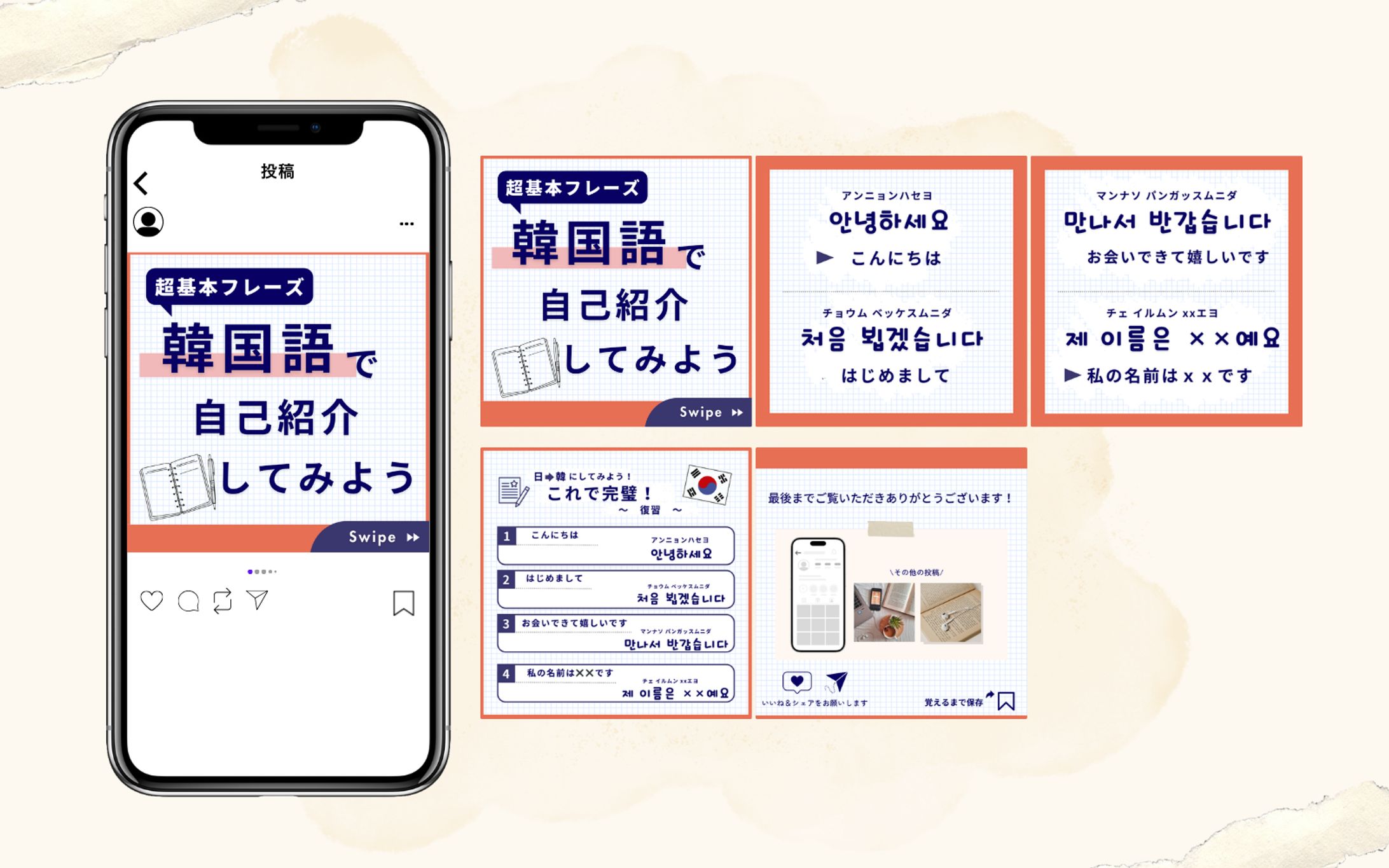 インスタグラムフィード投稿：語学学習-1