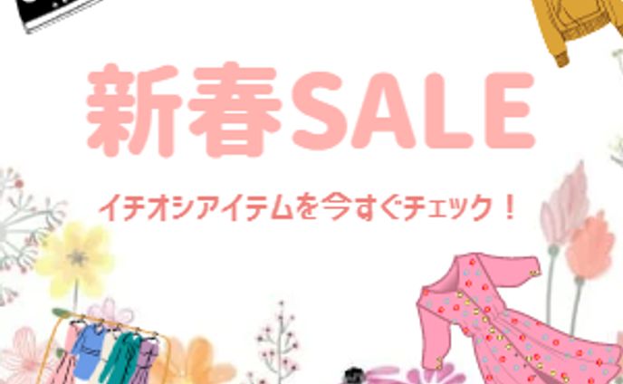バナー広告