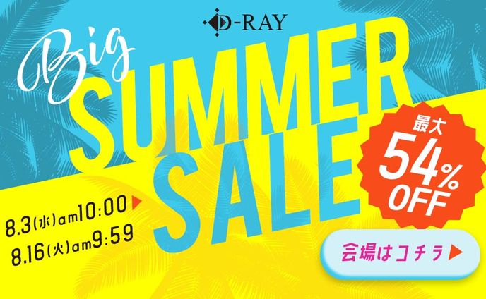 バナー　夏セール