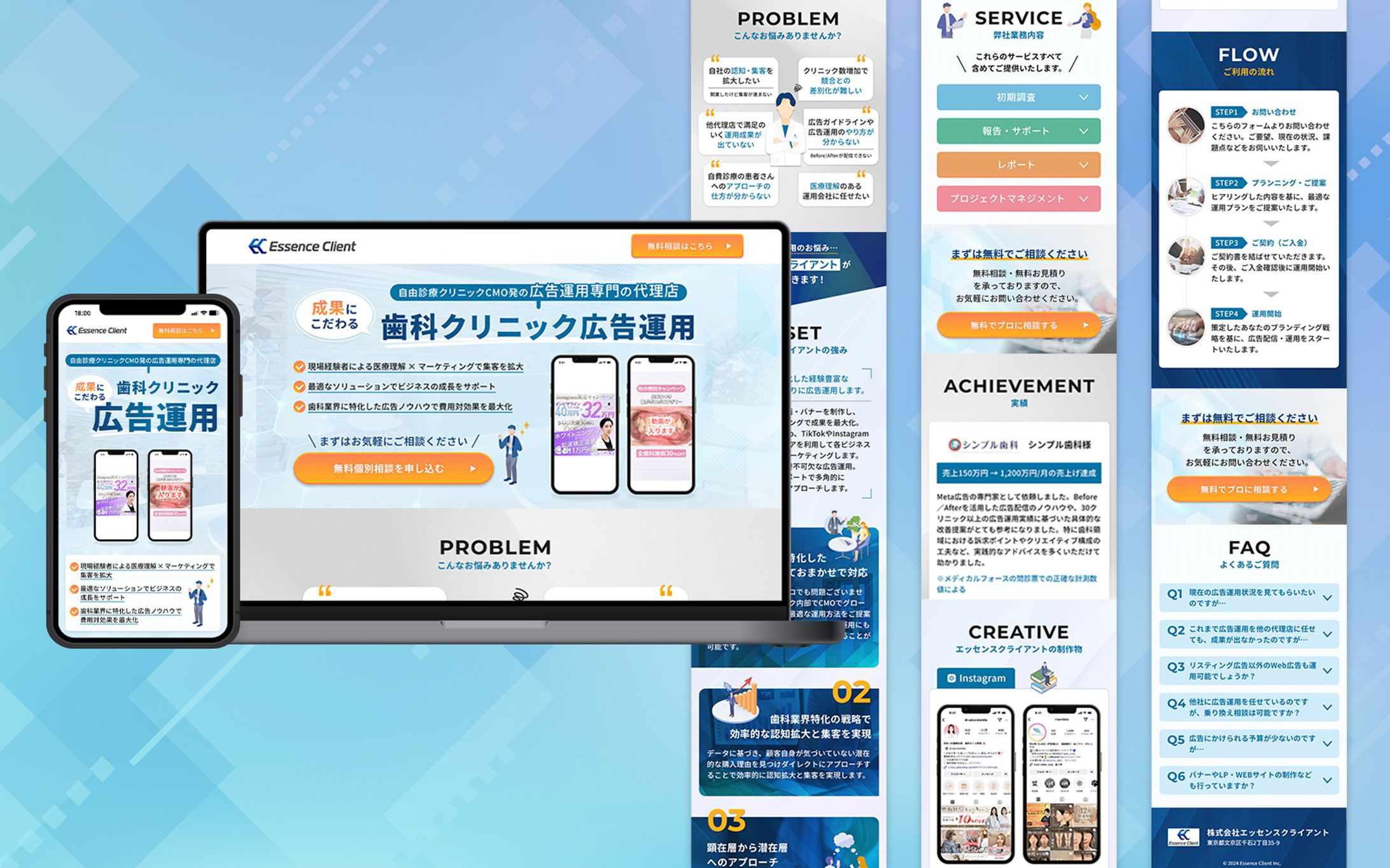 【LP】歯科クリニック広告運用-1