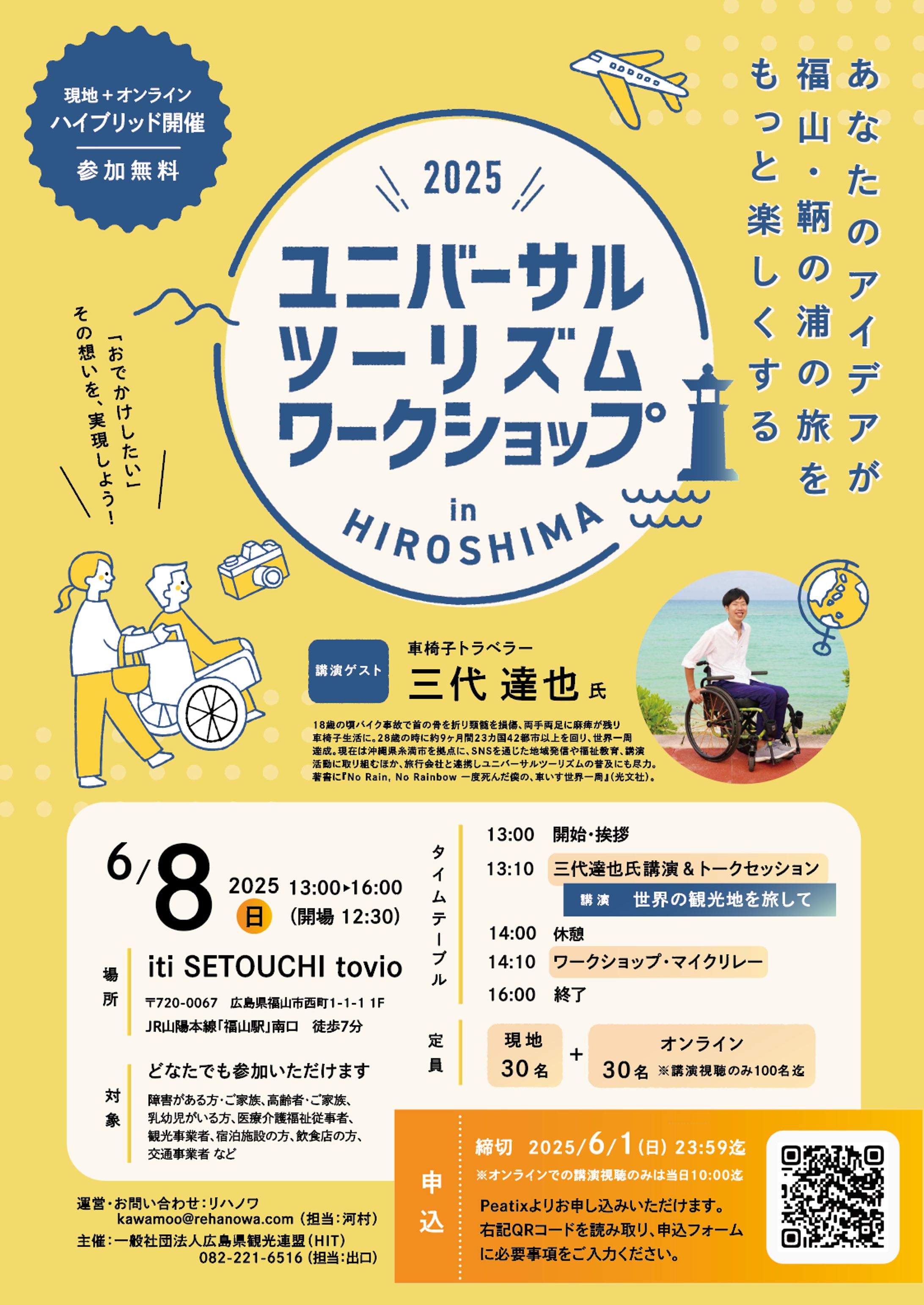リハノワ様｜イベント告知チラシ・サムネイル-1