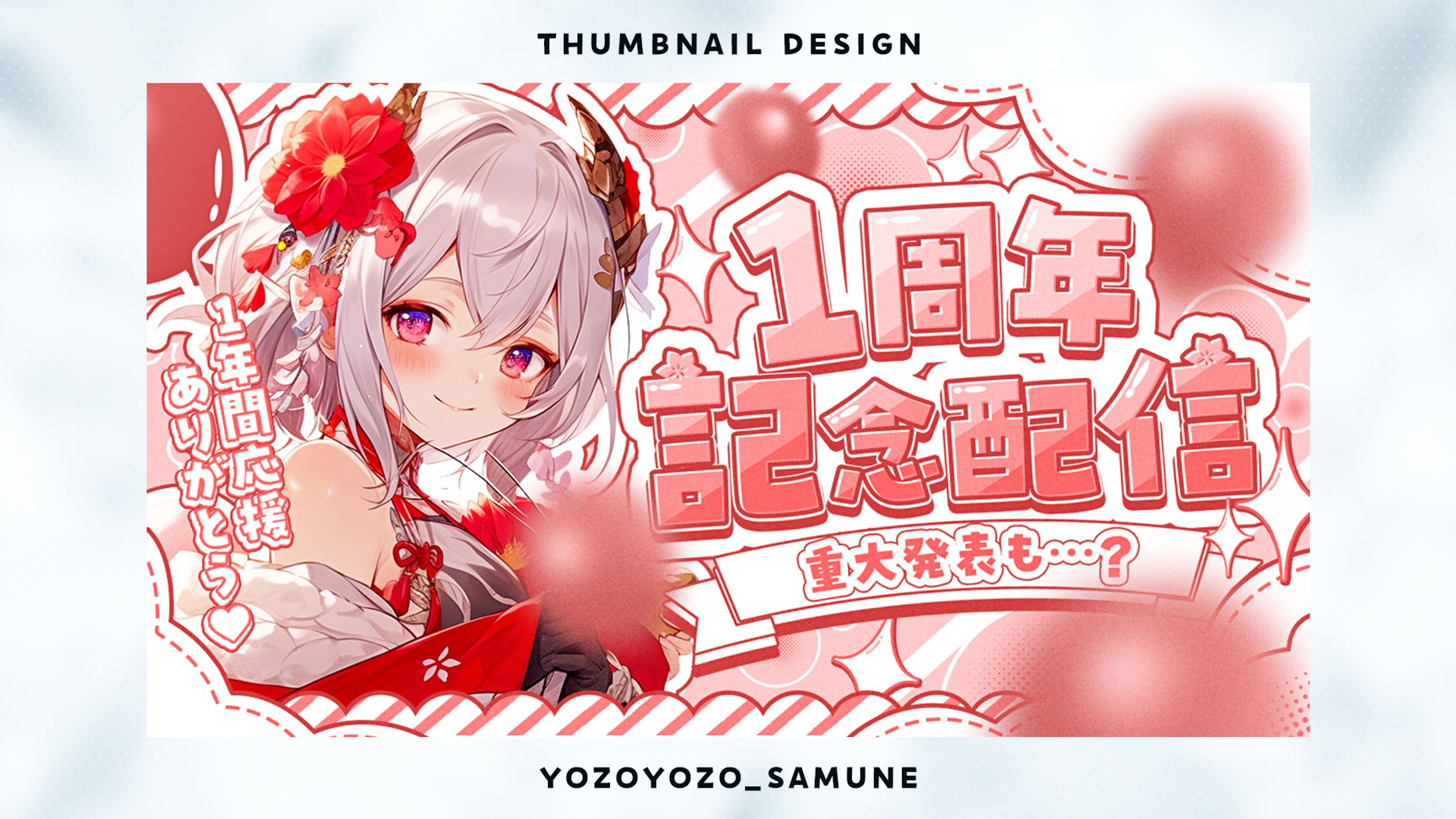 【サムネイル】VTuber系-1