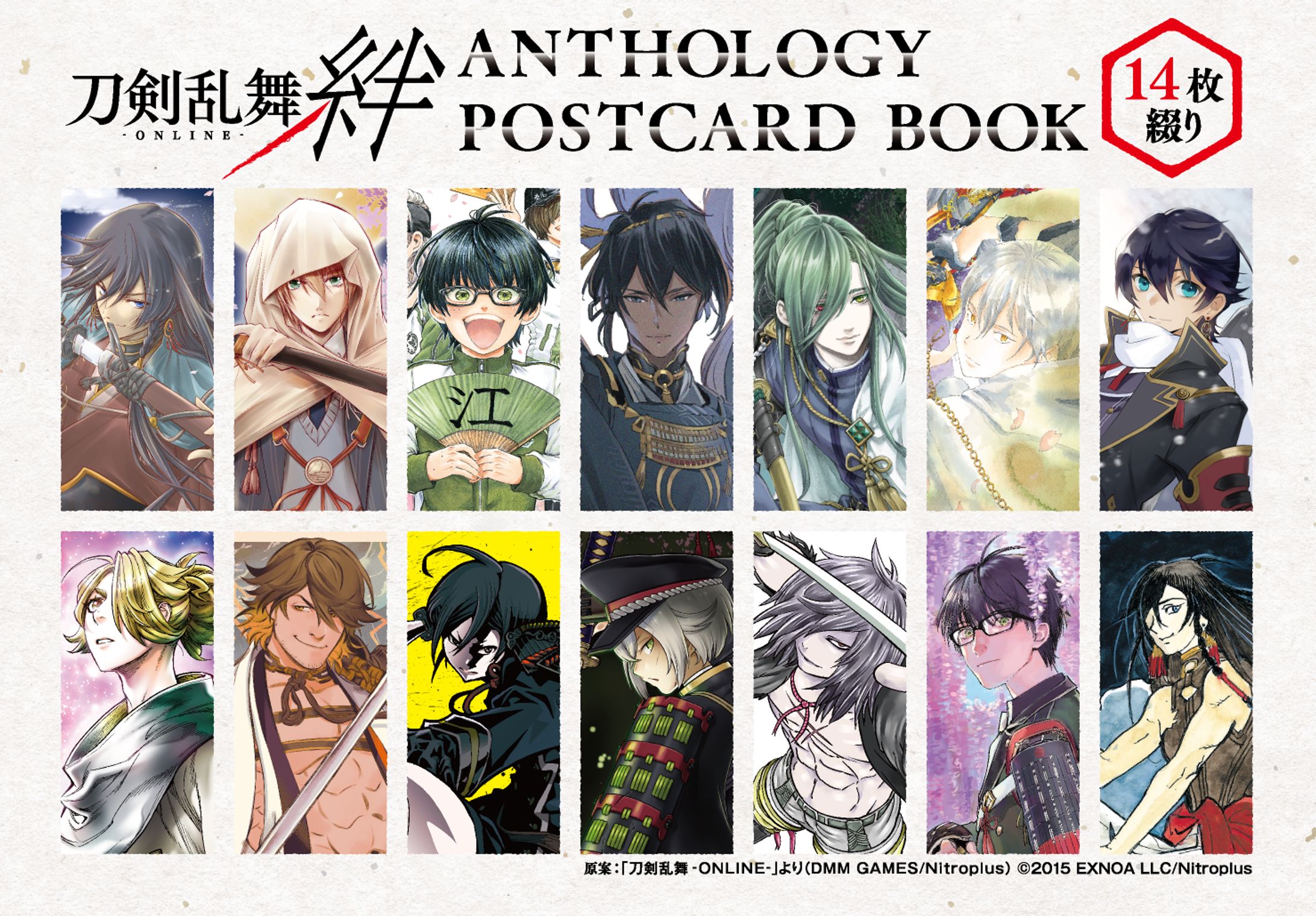 刀剣乱舞-ONLINE-絆アンソロジーポストカードブック-1