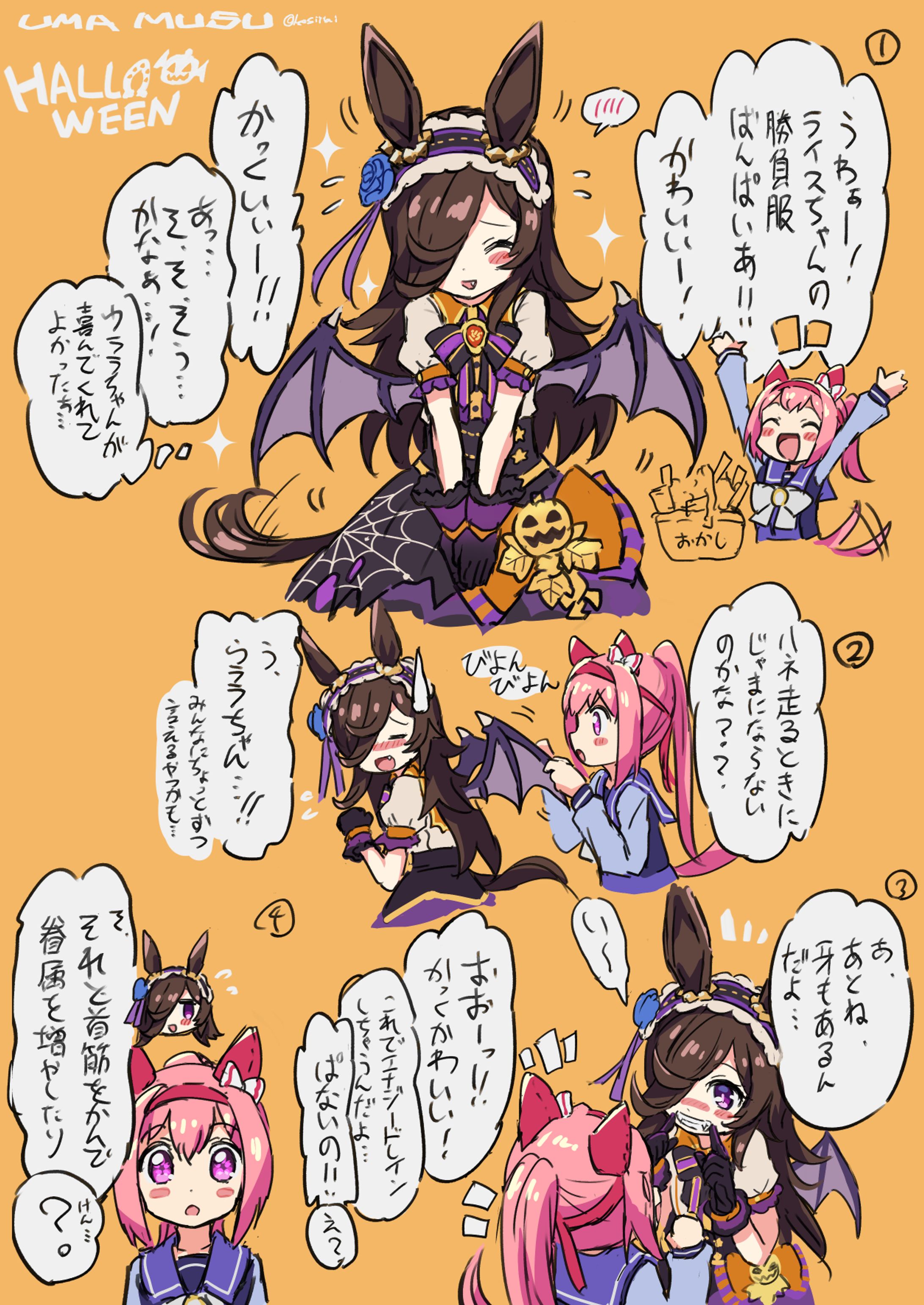 ウマ娘FA まんが-1