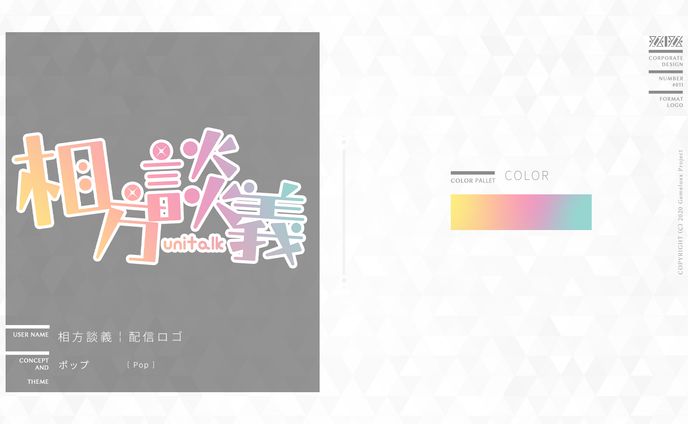 Logo-No.011 /配信タイトル「相方談義」