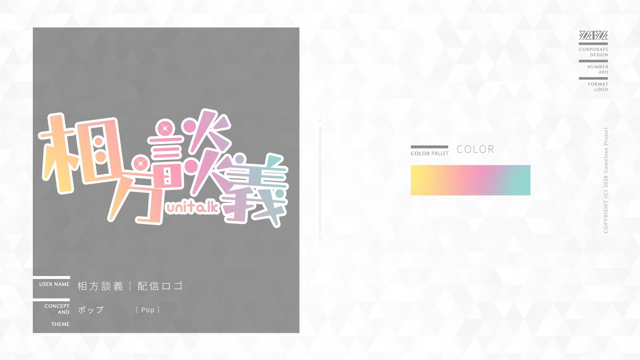 Logo-No.011 /配信タイトル「相方談義」-1