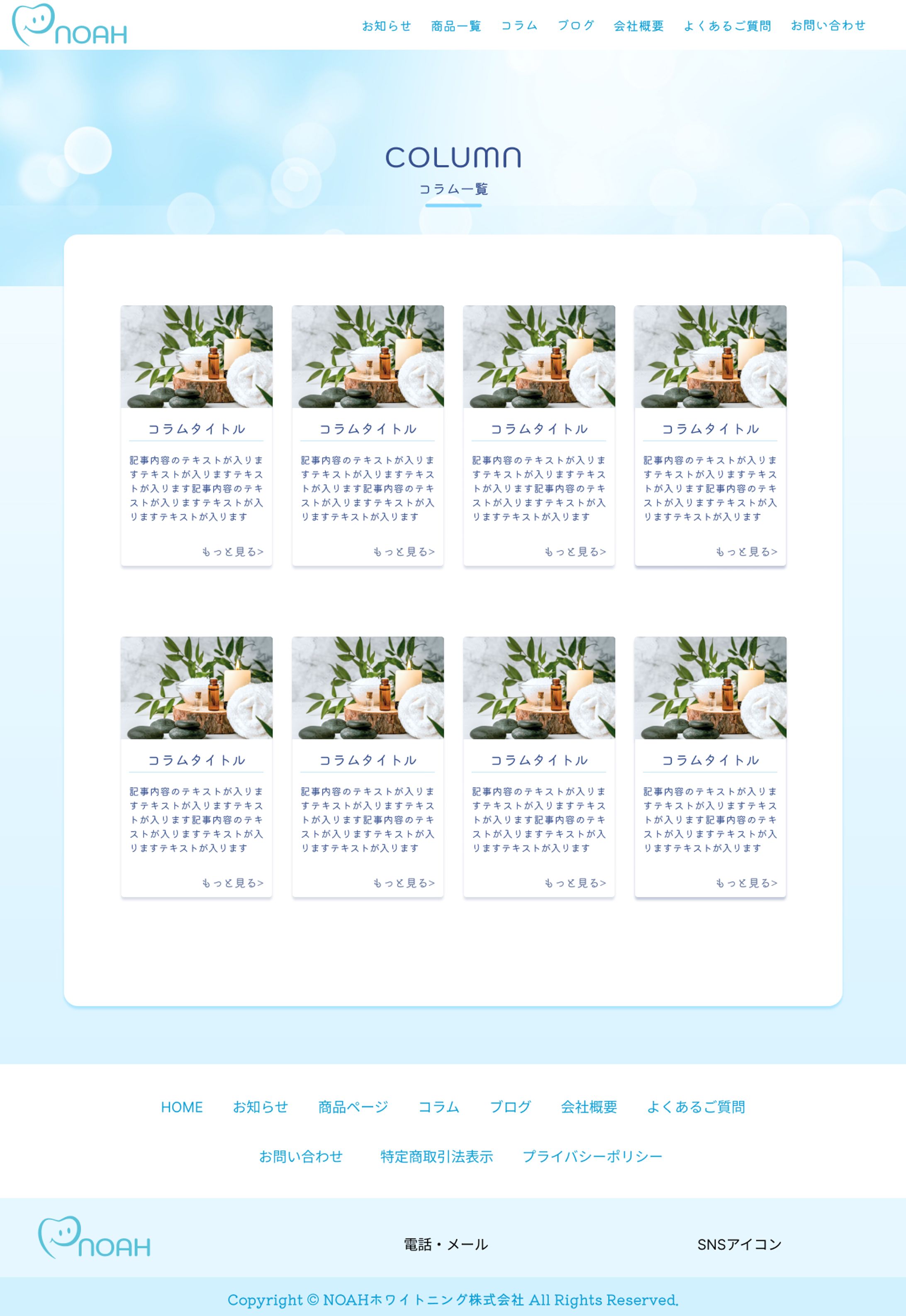 ホワイトニング下層6ページ-1