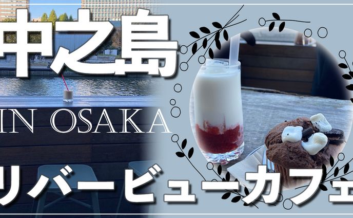 カフェ、映画レビュー