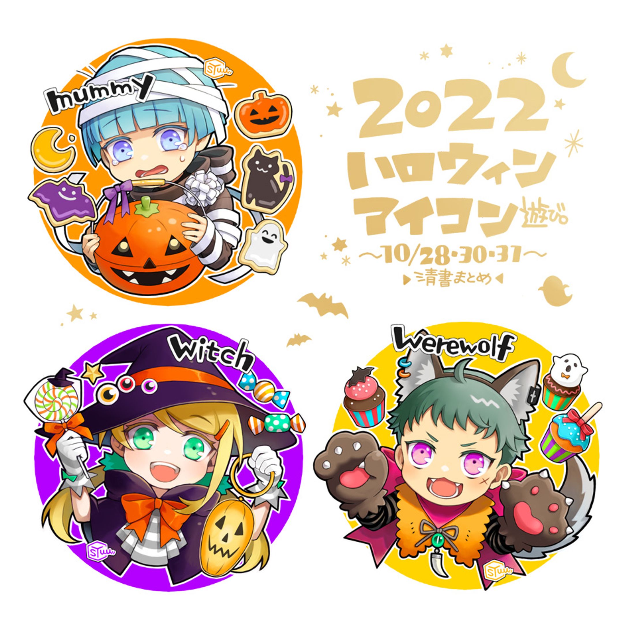 ハロウィンアイコン企画-1