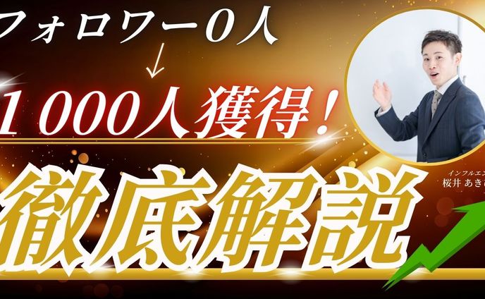 学習系動画　サムネイル