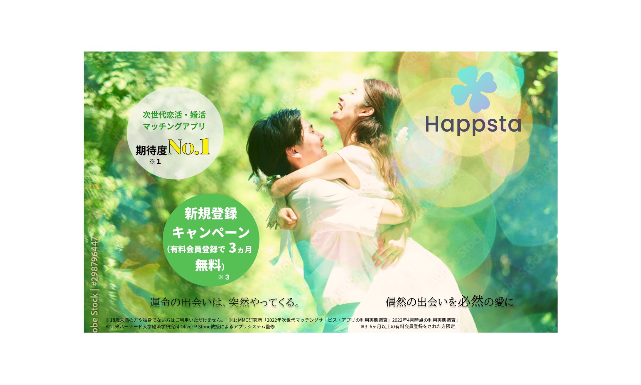 マッチングアプリLP-1