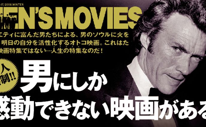 店頭映画コーナー　企画・デザイン・コピー制作