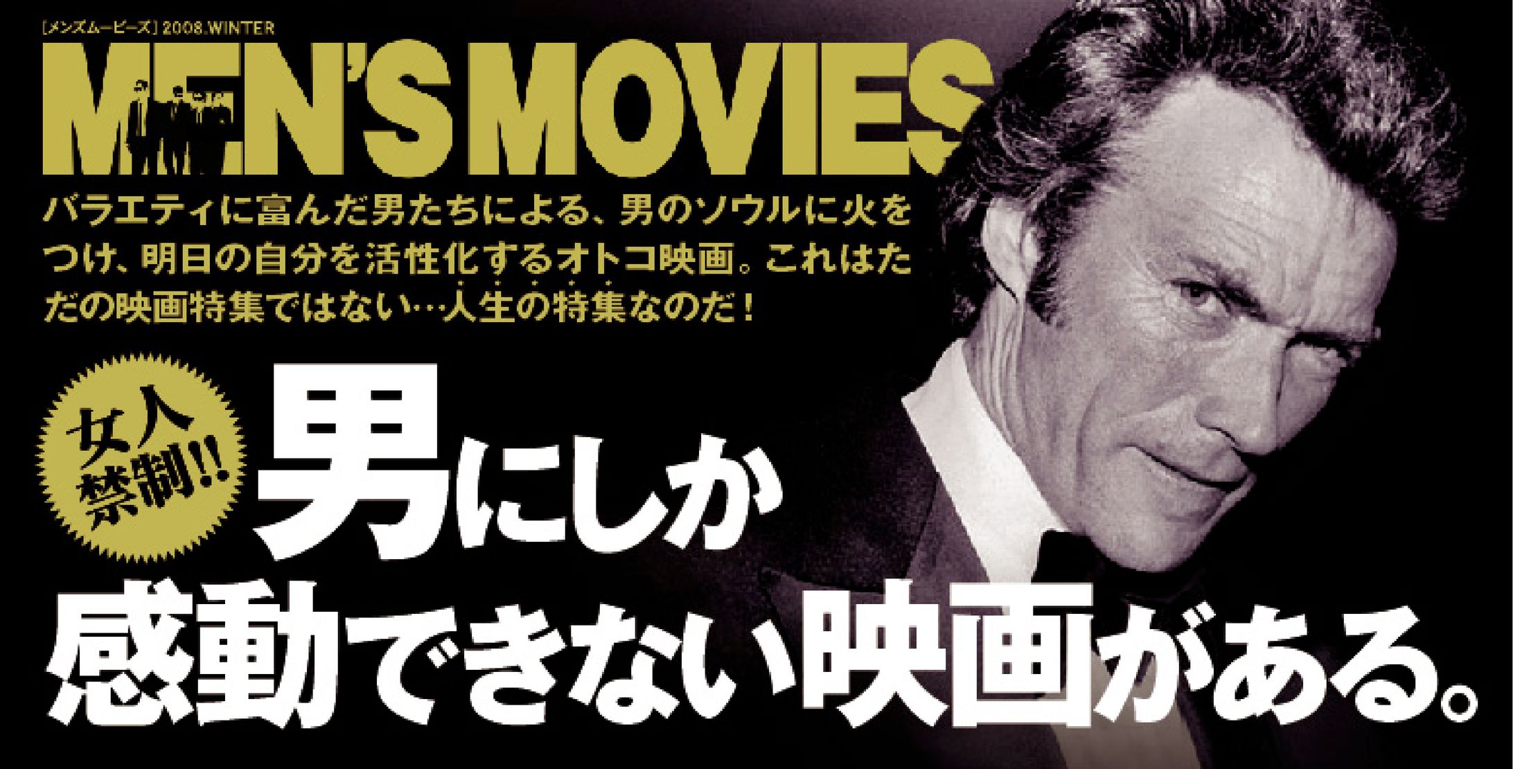 店頭映画コーナー　企画・デザイン・コピー制作-1