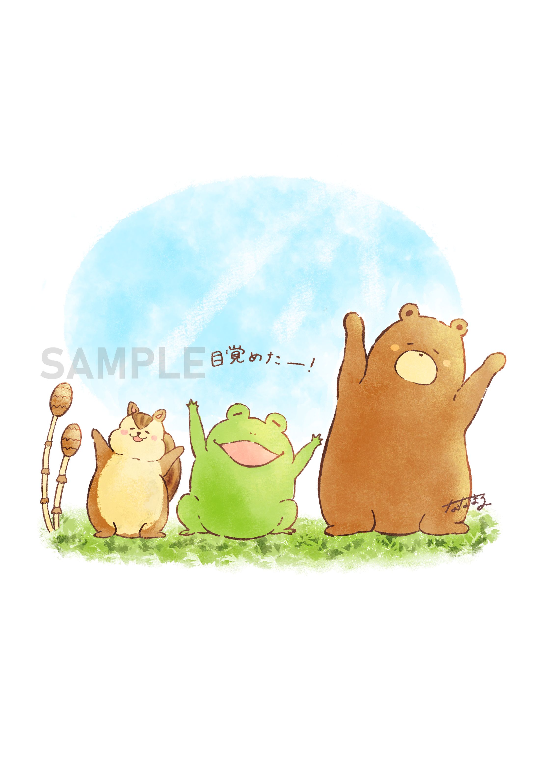 春の目覚め-1