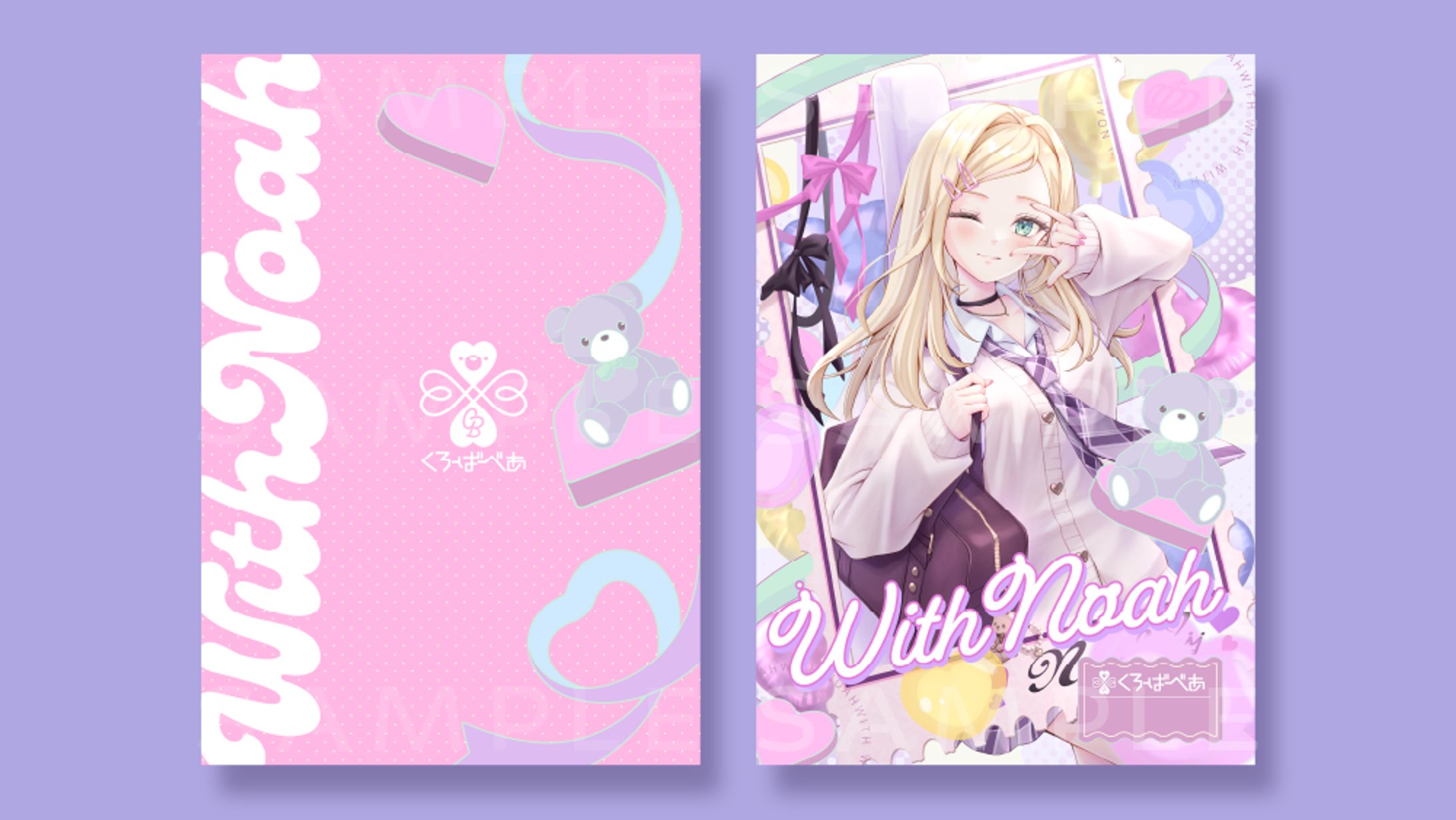 「With Noah」(2025年/緑川アリー様 C107新刊表紙デザイン)-1