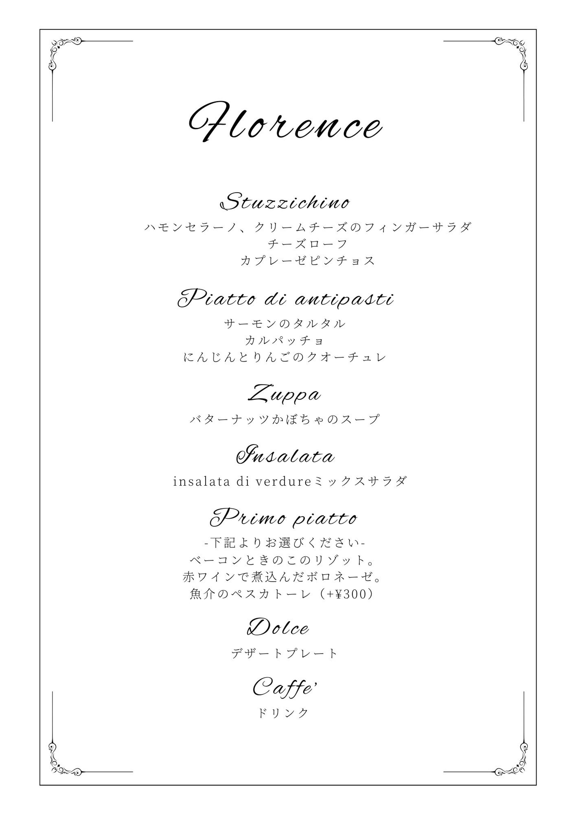 メニューリスト-1