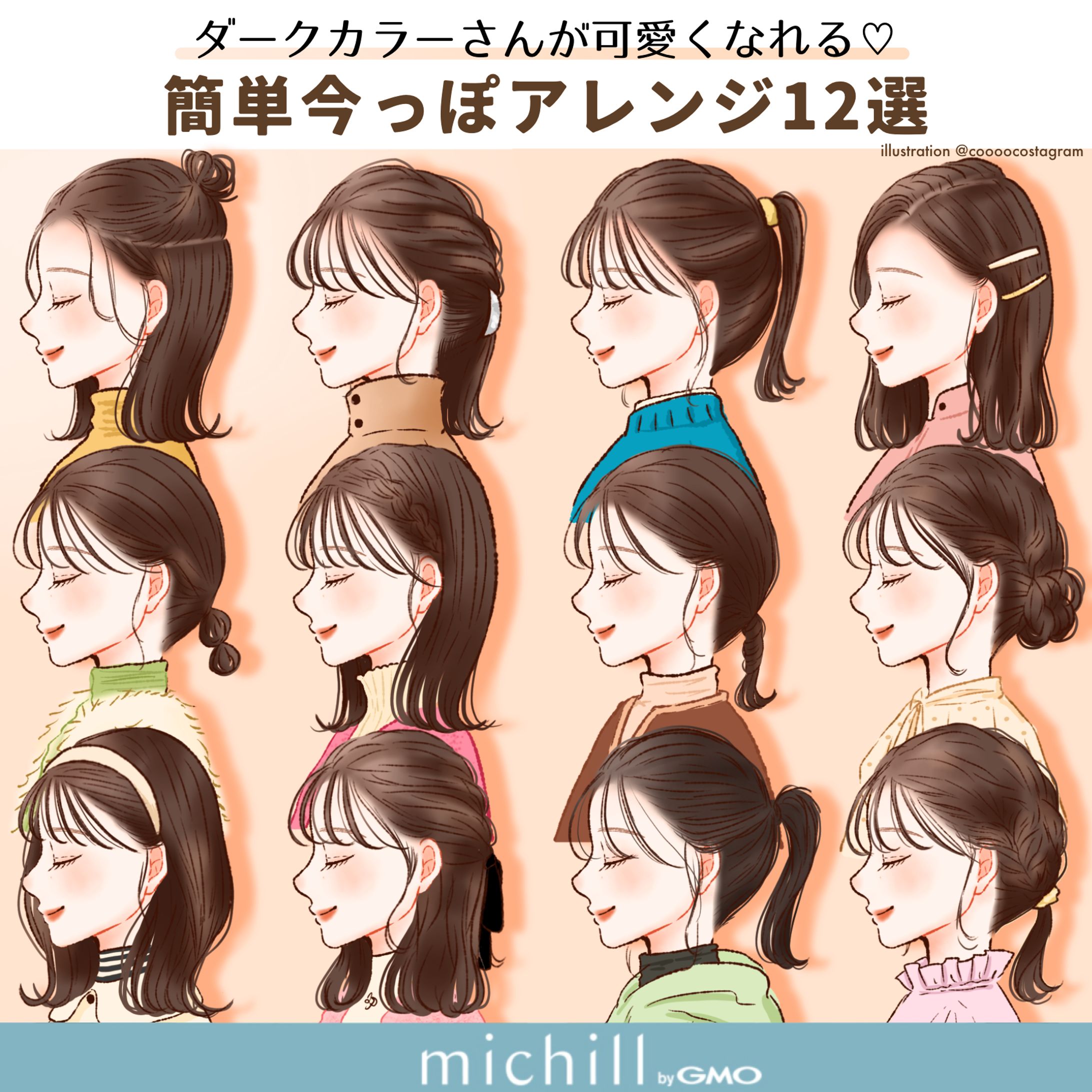 michill beauty様　イラスト制作-1