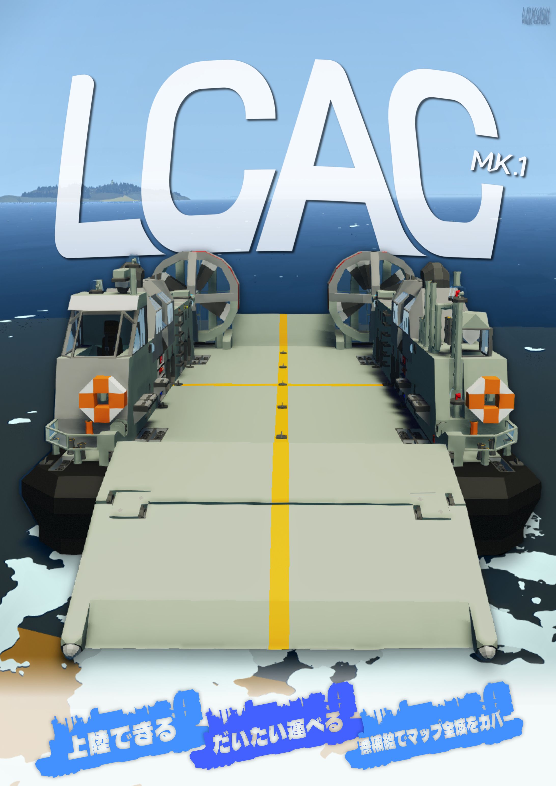 LCAC MK.1 宣材ポスター-1