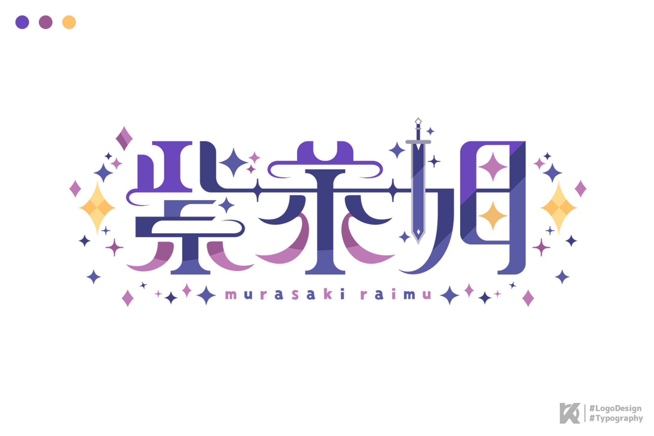 紫萊姆様 ロゴデザイン-1