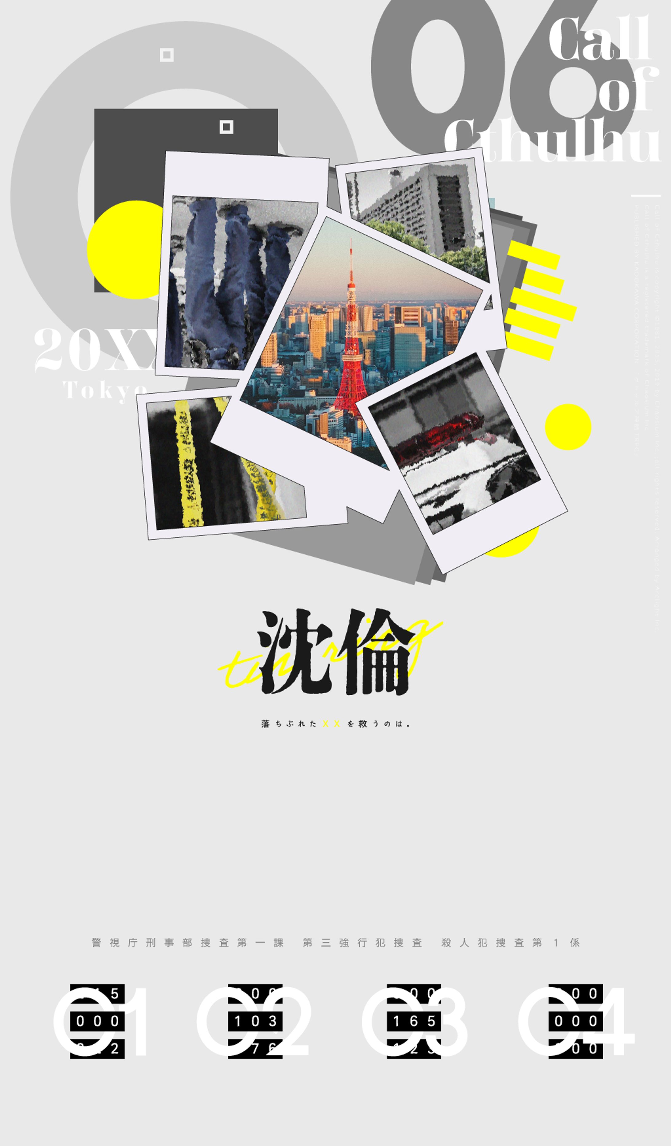 沈倫/卓部屋デザイン-1