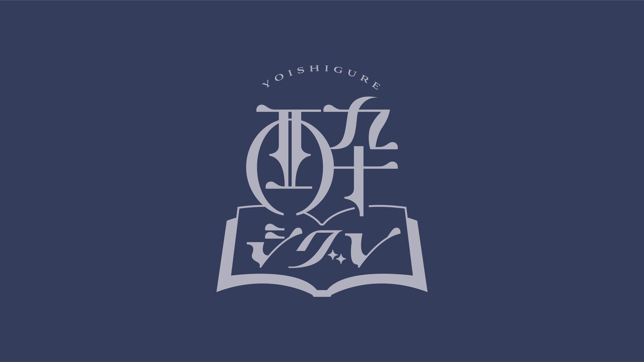 作曲家 アーティスト 酔シグレ-1