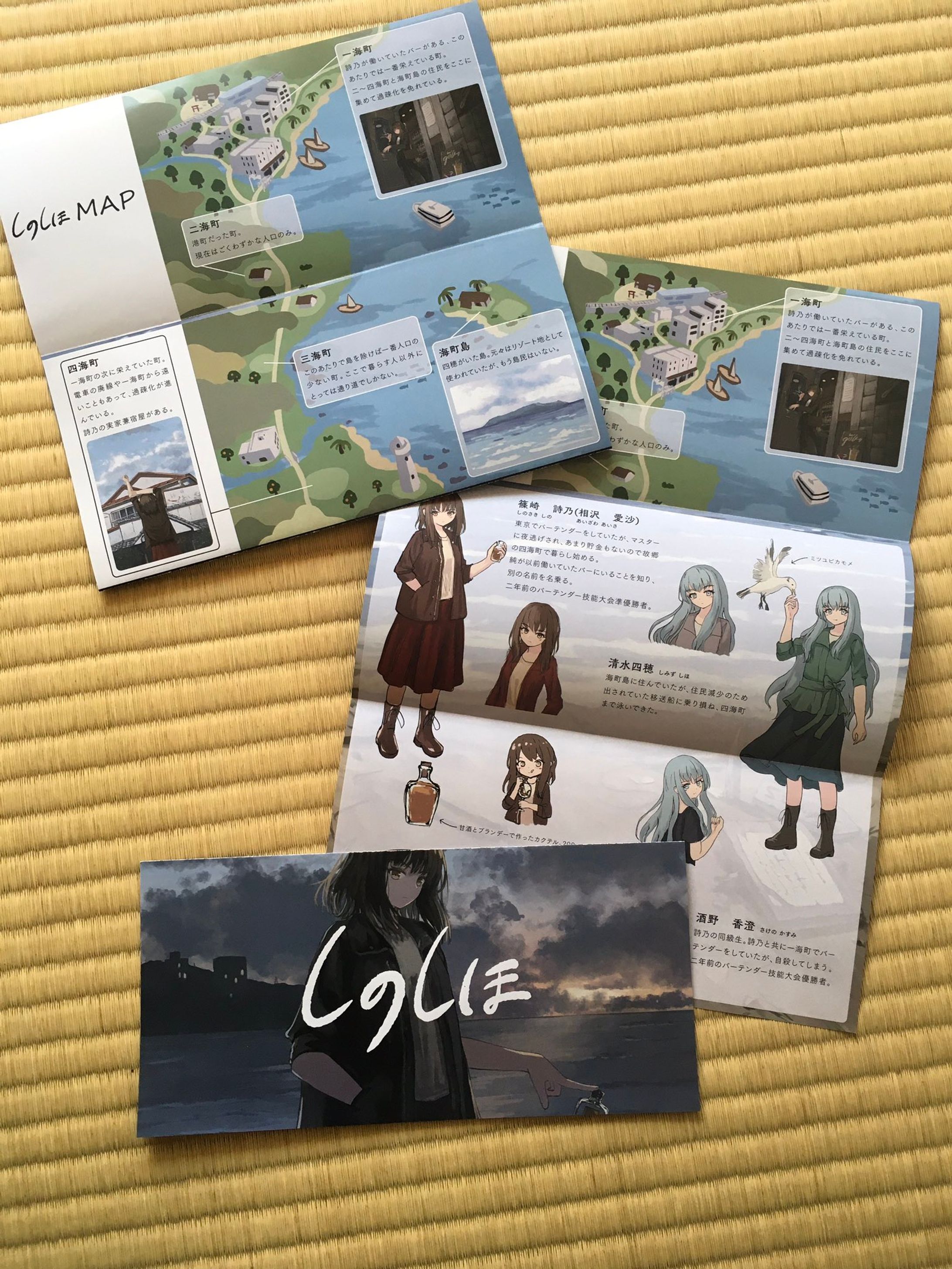 創作絵本「しのしほ」三つ折りリーフレット、ポストカード-1