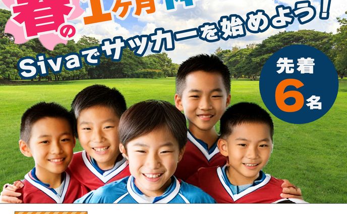 サッカー、バナー