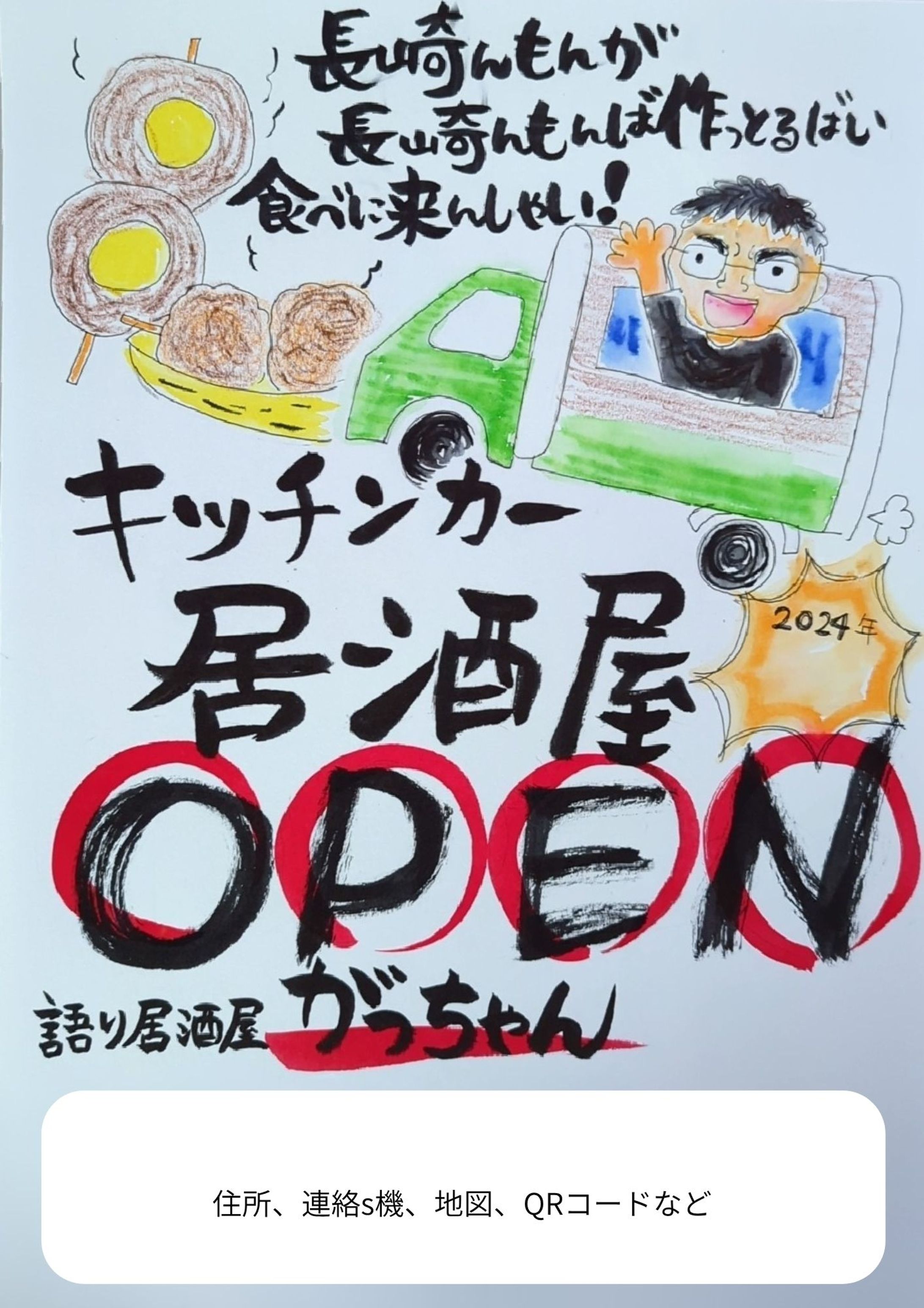 手書きメニュー・チラシ-1