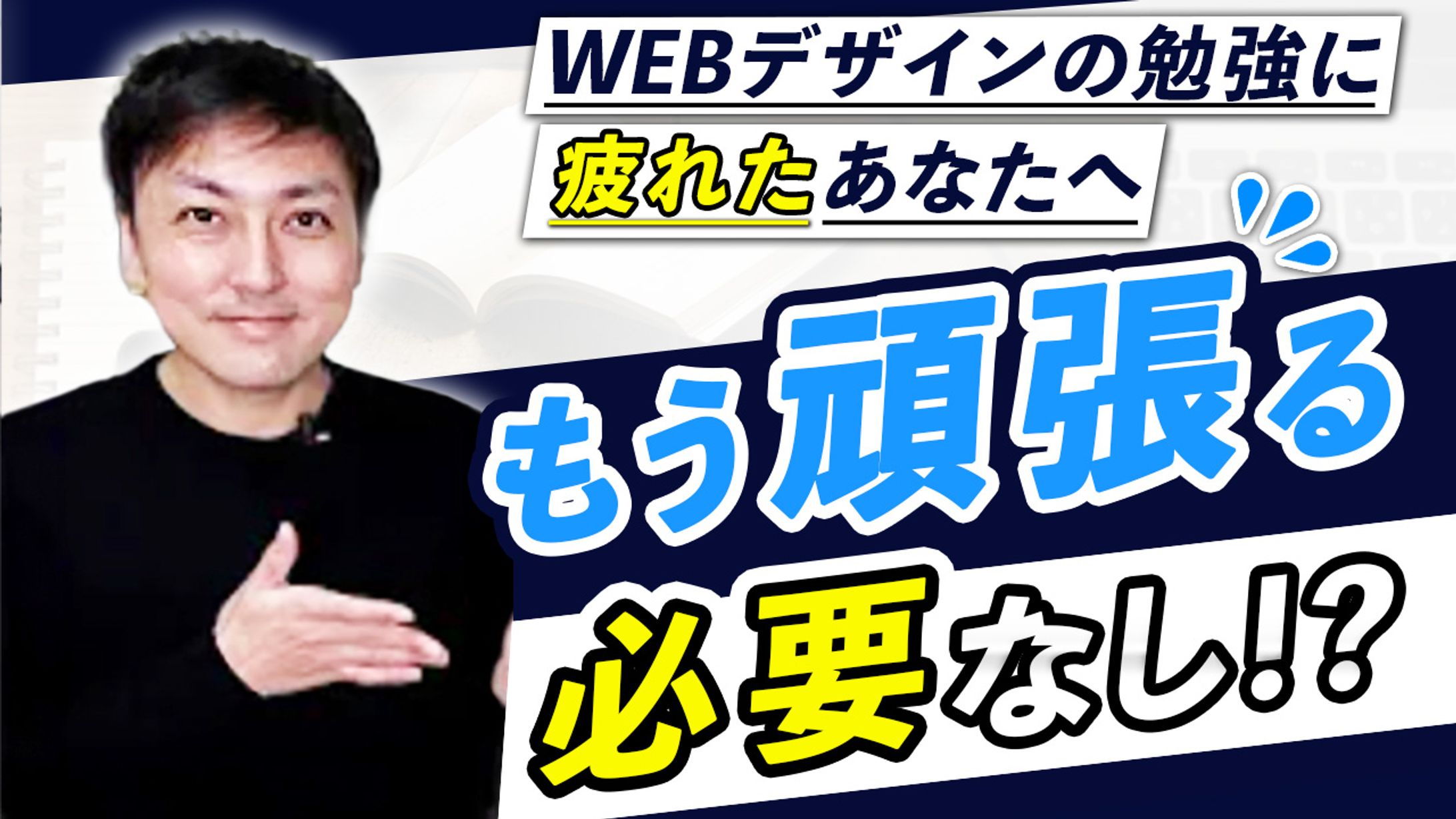 YouTubeサムネイル-1