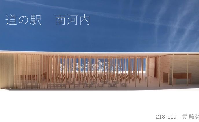 道の駅建築設計