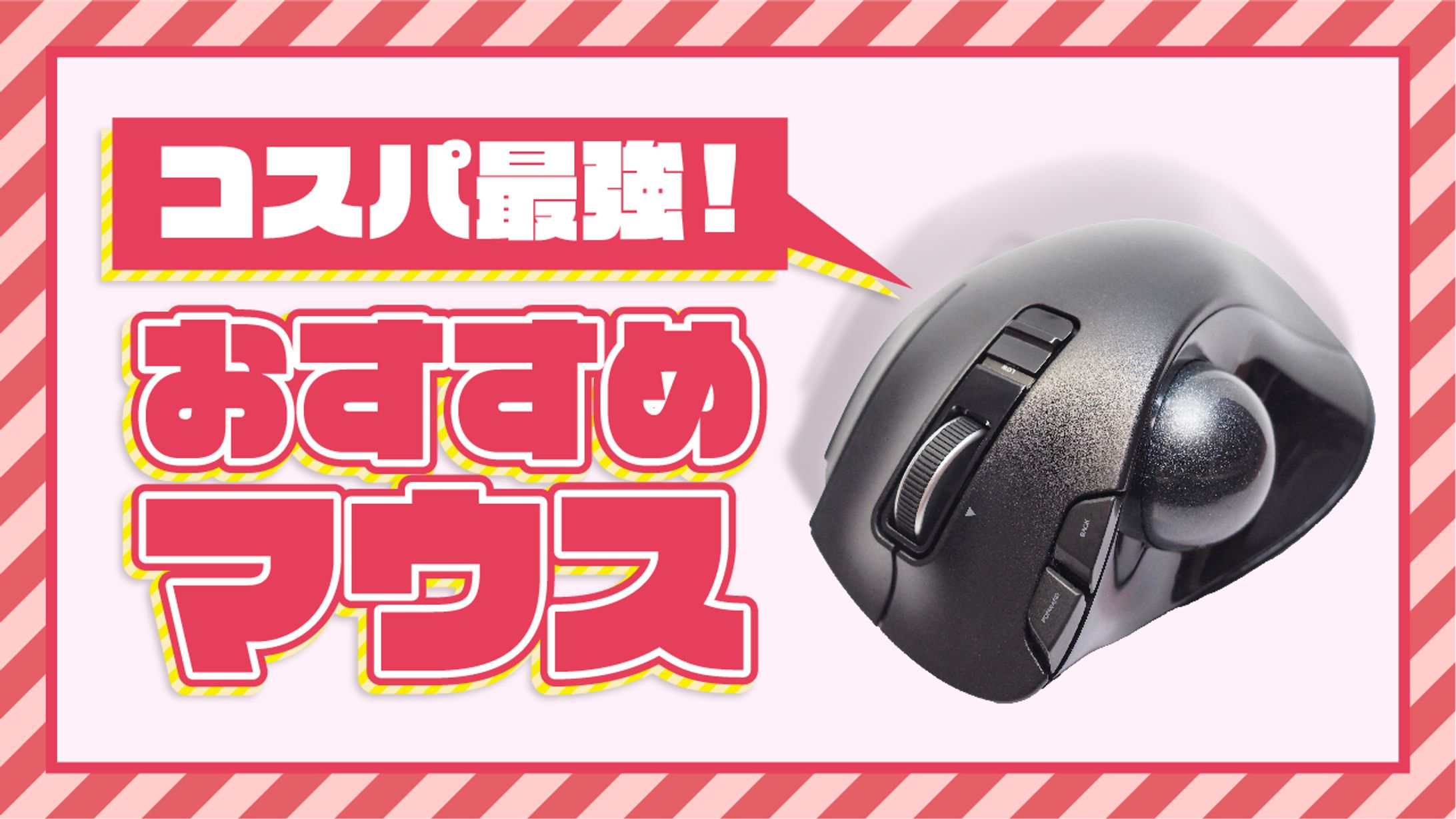 ガジェット　おすすめサムネイル-1