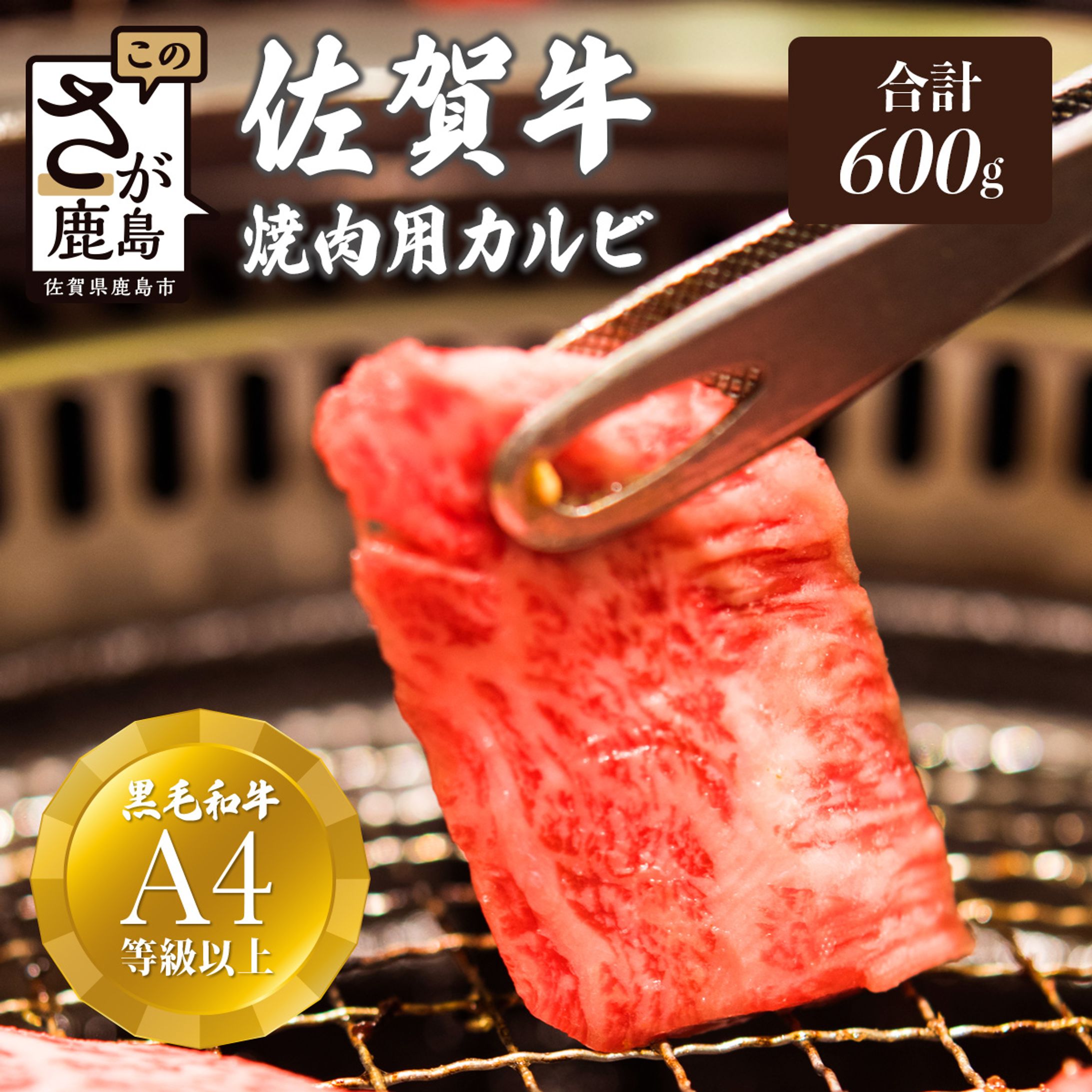 楽天_佐賀牛商品ページ-1