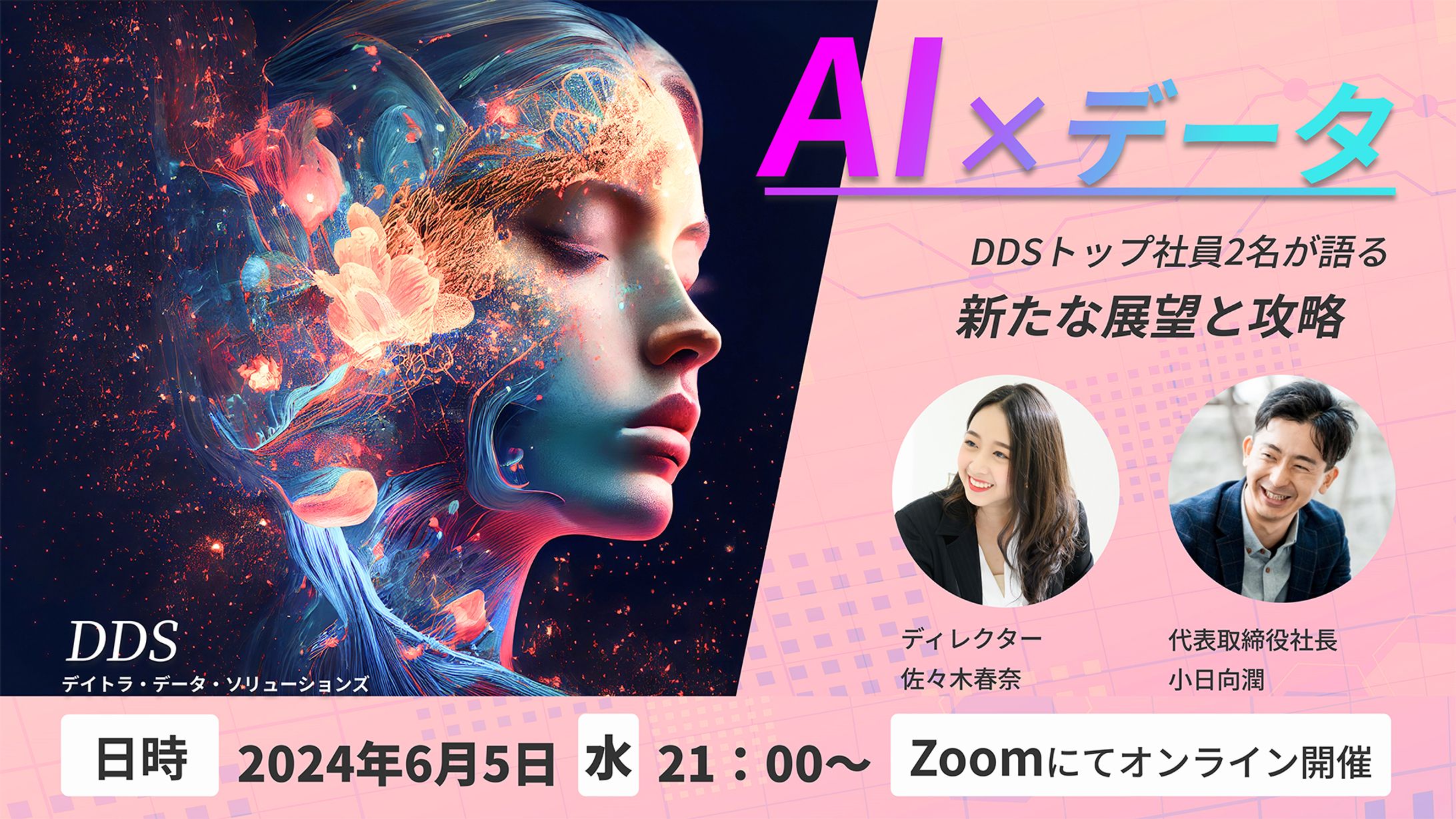 【自主制作】IT企業イベントバナー-1