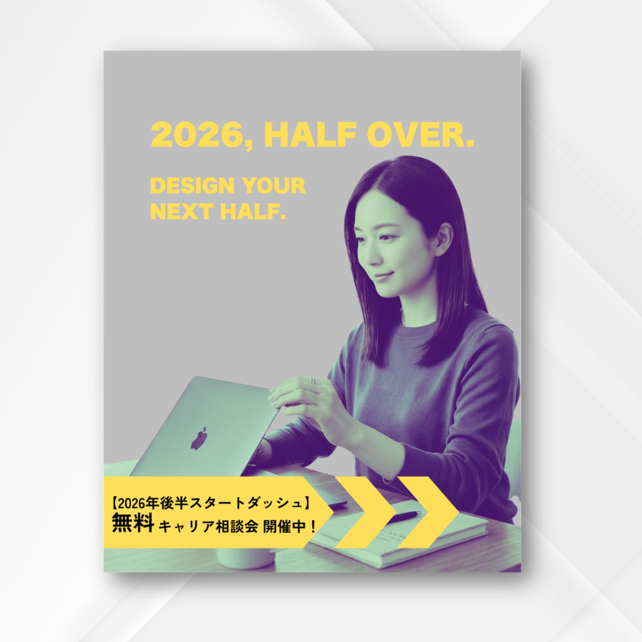 【自主制作】「DESIGN YOUR NEXT HALF.」キャリアアップ応援SNSバナーデザイン-1