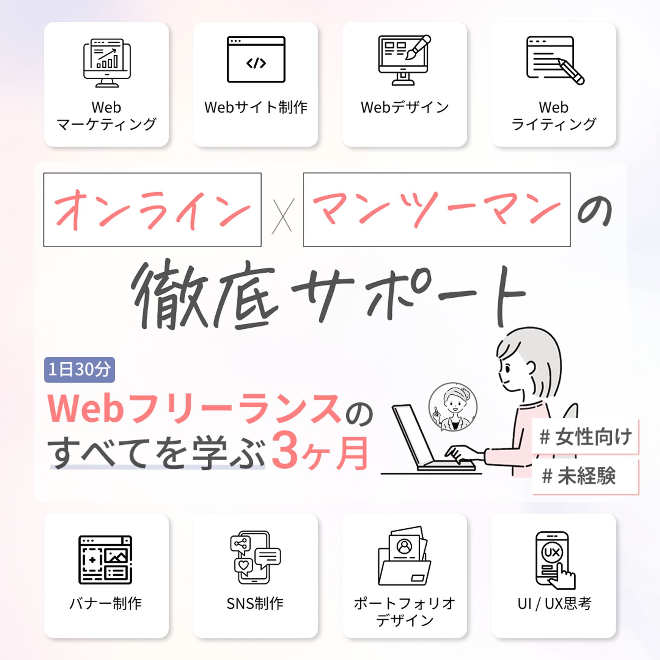 インスタ広告（フィード、ストーリーズ）-1