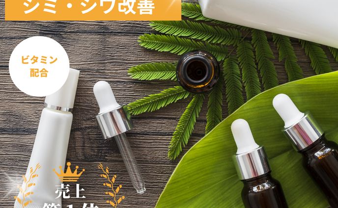 バナー広告　化粧品