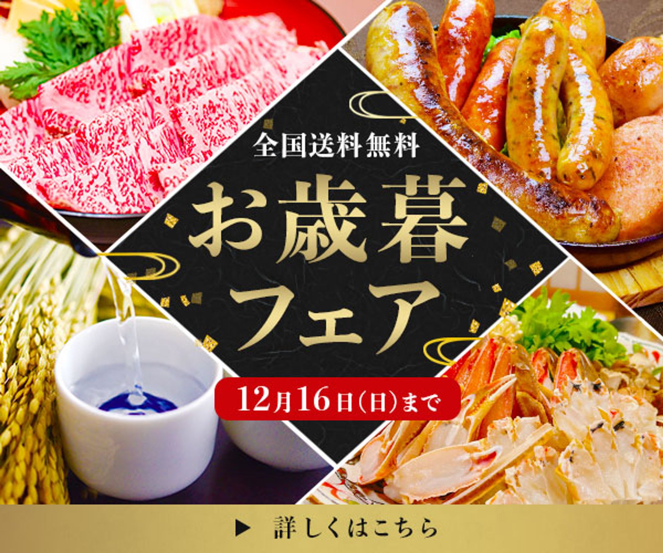 お歳暮フェアバナー-1