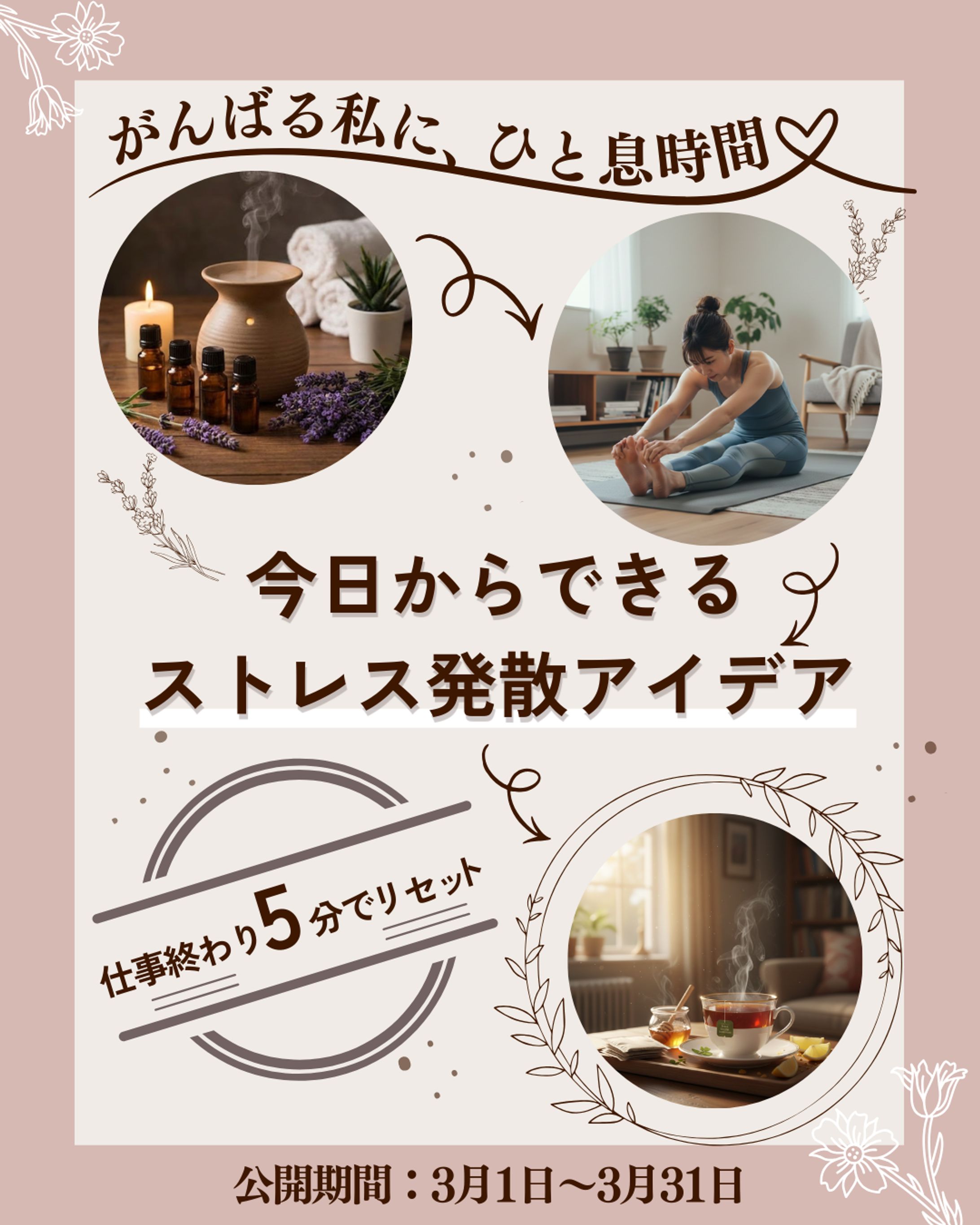 女性メディア向けバナー③-1