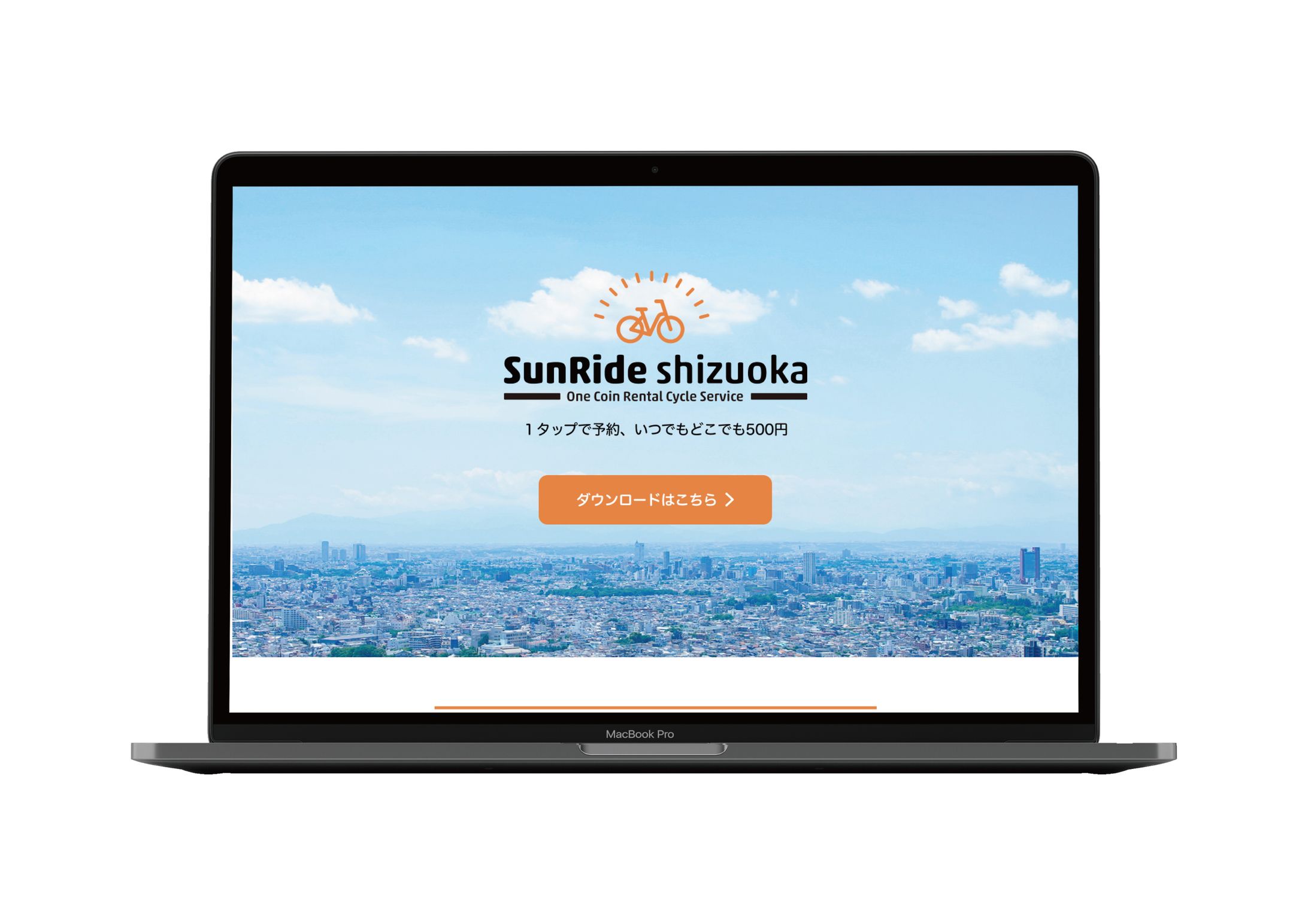 2年次_シェアサイクルLP-1