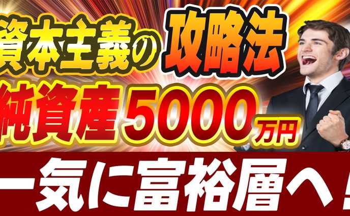 不動産系サムネイル