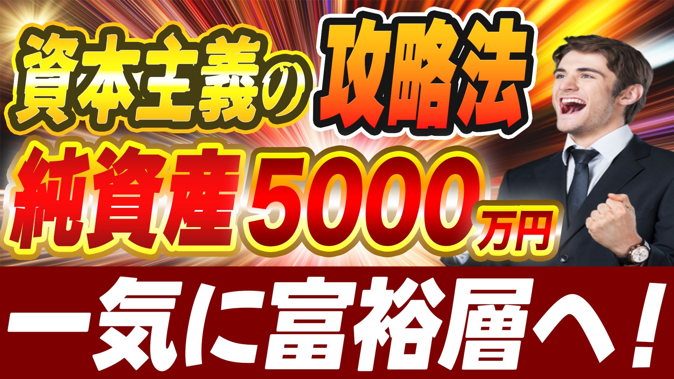 不動産系サムネイル-1