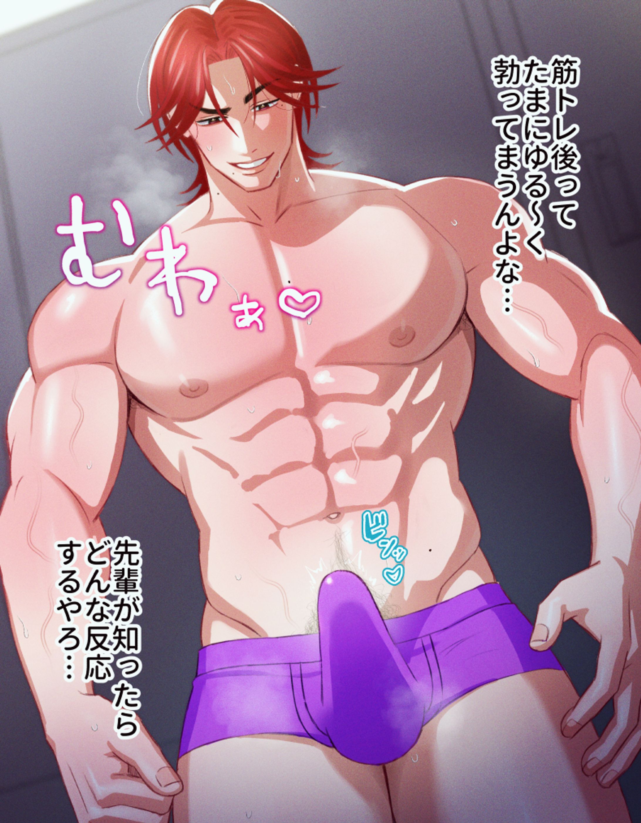筋トレ後の…-1