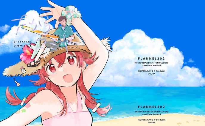 【同人誌】下からコミヤ