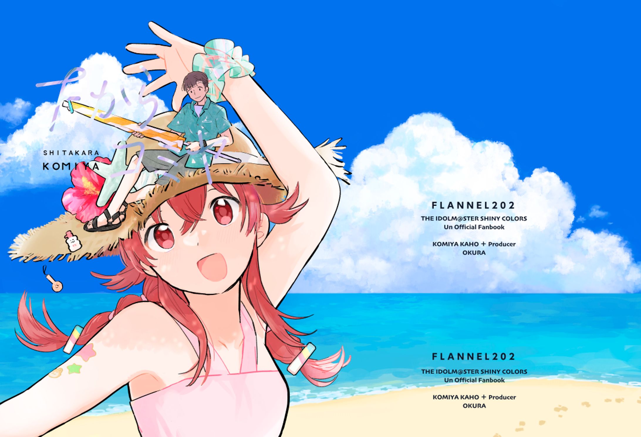 【同人誌】下からコミヤ-1