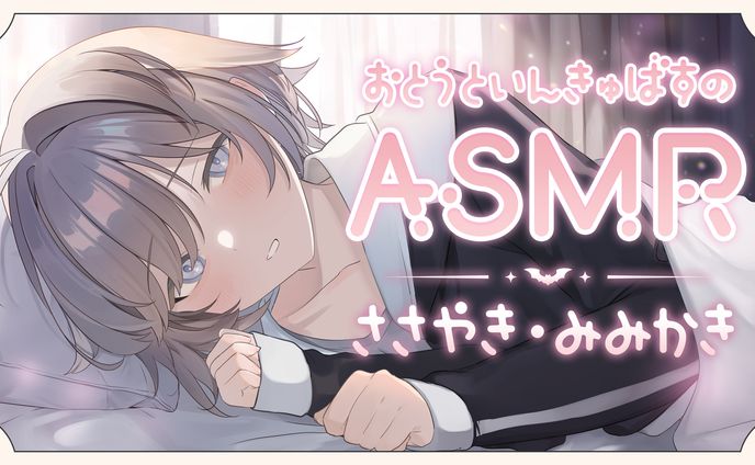 【イラスト】星乃かなたASMRイラスト