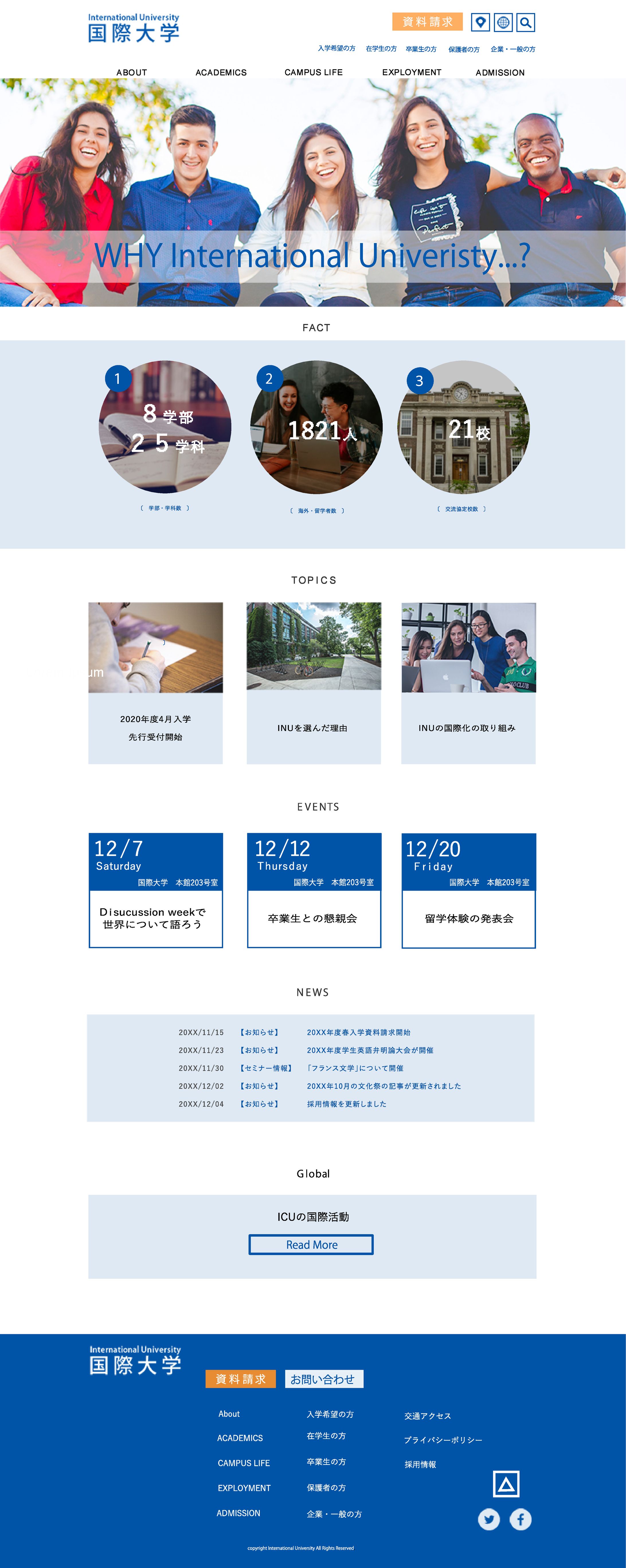 架空の大学サイト デザイン-1