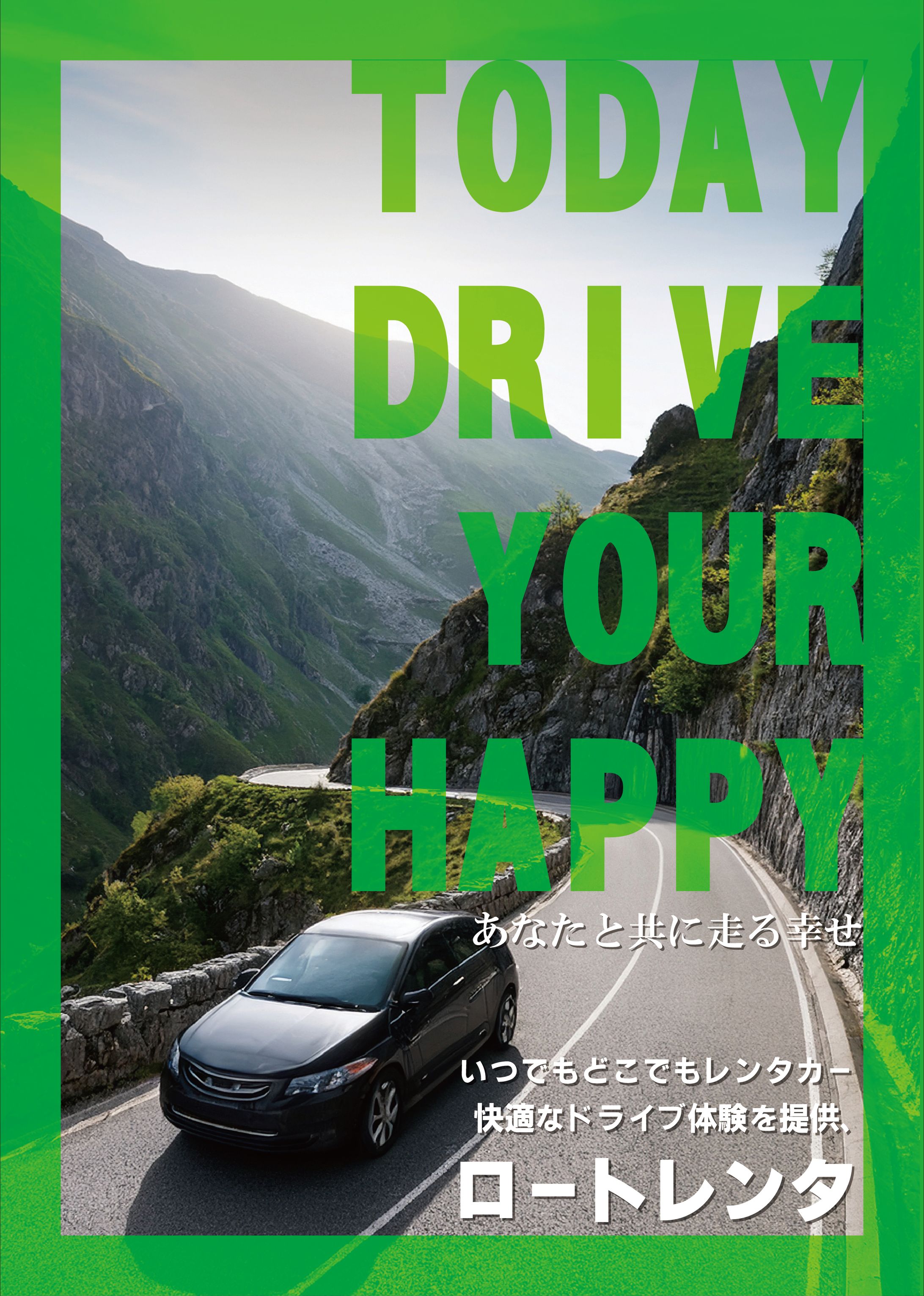 休日旅行のフライヤー-1